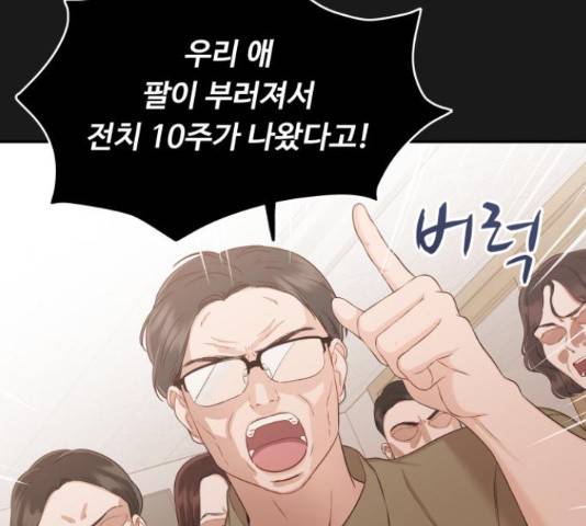 가족같은 XX 21화 19