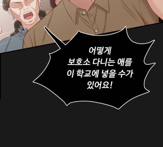 가족같은 XX 21화 20