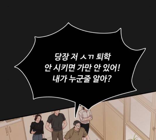 가족같은 XX 21화 21