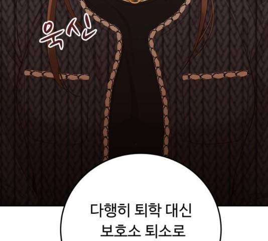 가족같은 XX 21화 26