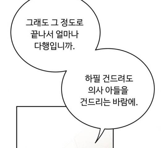가족같은 XX 21화 28