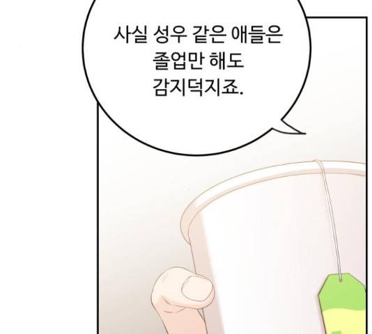 가족같은 XX 21화 31