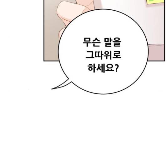 가족같은 XX 21화 32