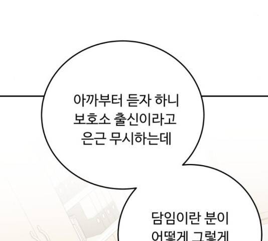 가족같은 XX 21화 33