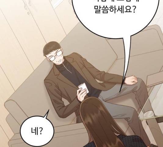 가족같은 XX 21화 34