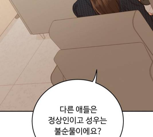 가족같은 XX 21화 35