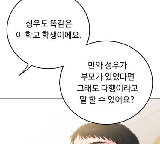 가족같은 XX 21화 37