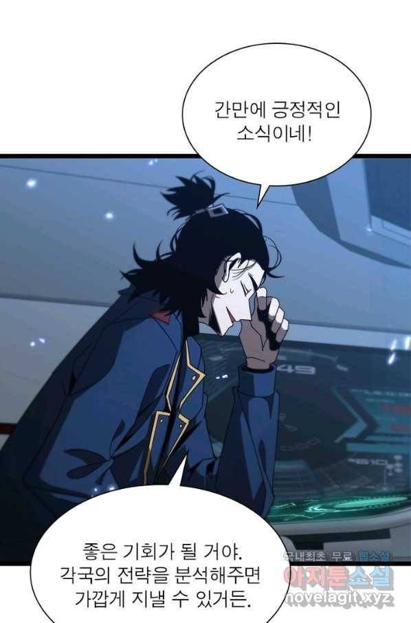 게임이라는 이 세계에 구원을 88화 20