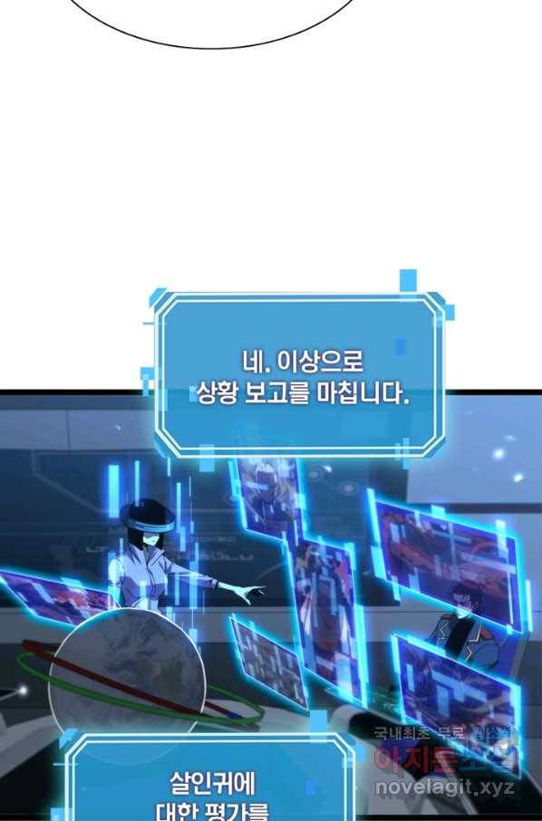 게임이라는 이 세계에 구원을 88화 21