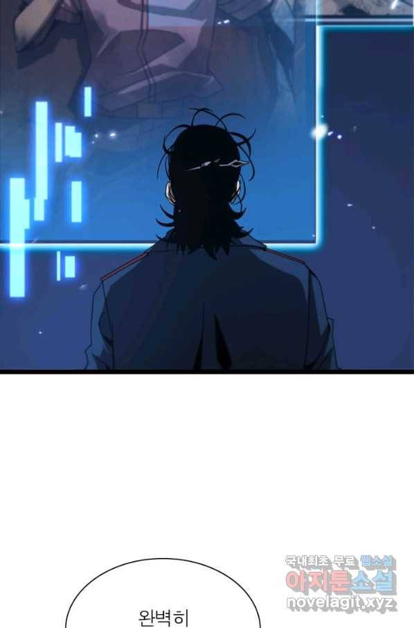게임이라는 이 세계에 구원을 88화 27