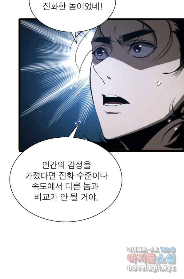 게임이라는 이 세계에 구원을 88화 28