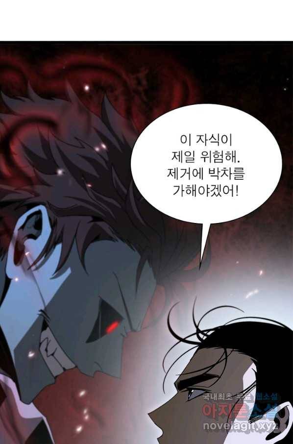 게임이라는 이 세계에 구원을 88화 29