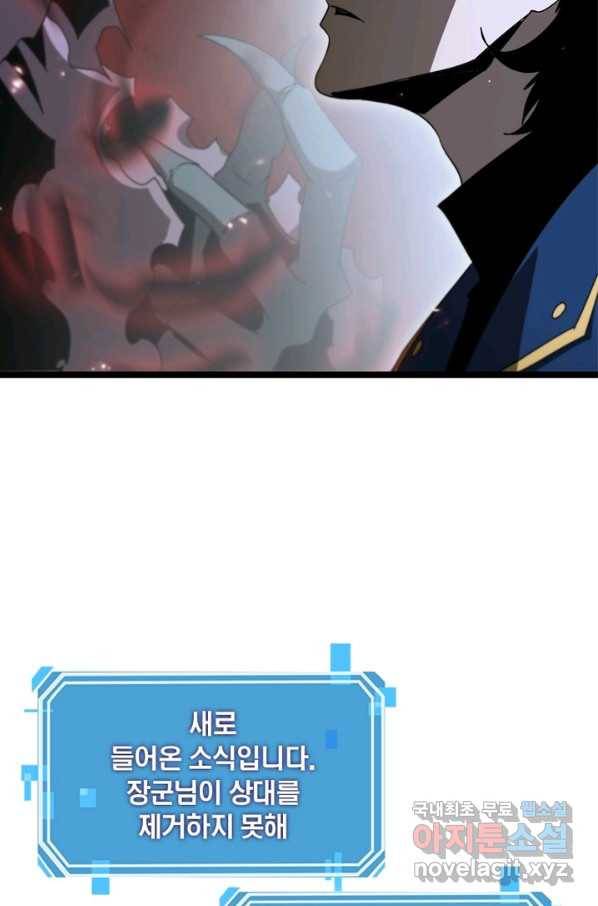 게임이라는 이 세계에 구원을 88화 30