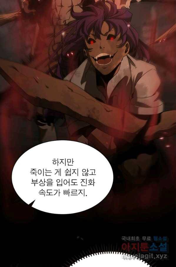 게임이라는 이 세계에 구원을 88화 43