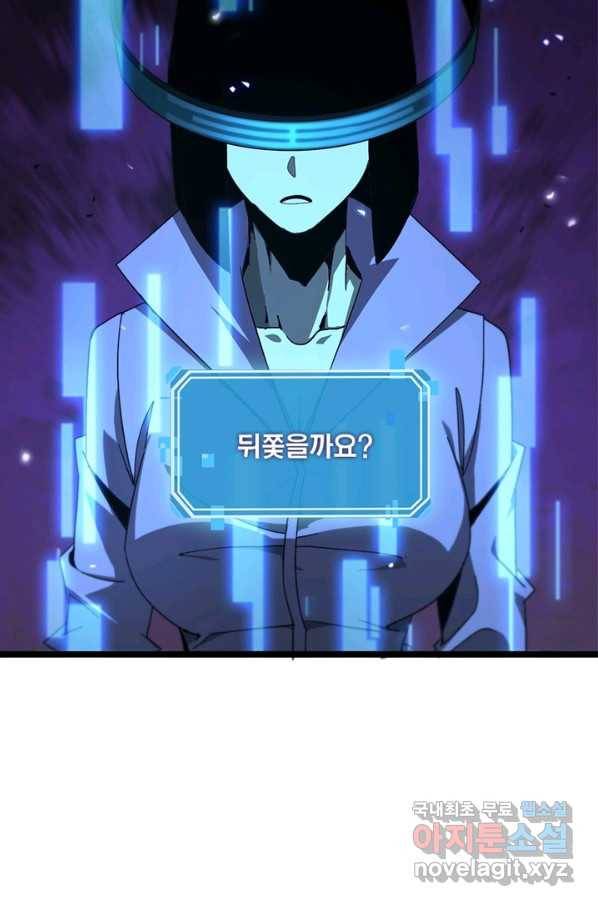 게임이라는 이 세계에 구원을 88화 49
