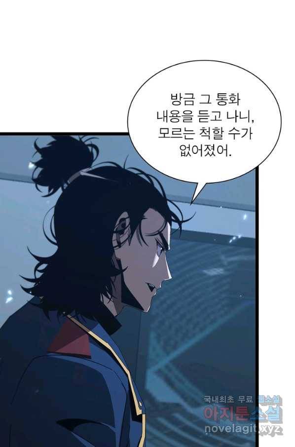 게임이라는 이 세계에 구원을 88화 58