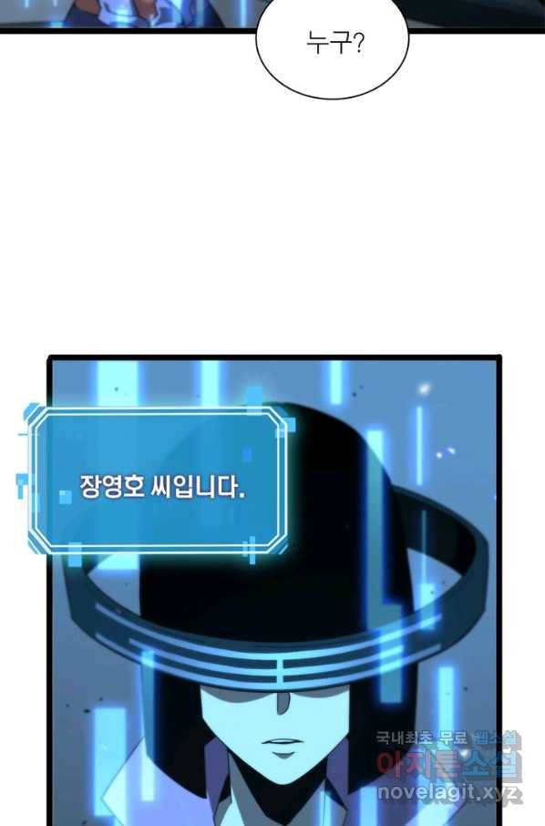 게임이라는 이 세계에 구원을 88화 63