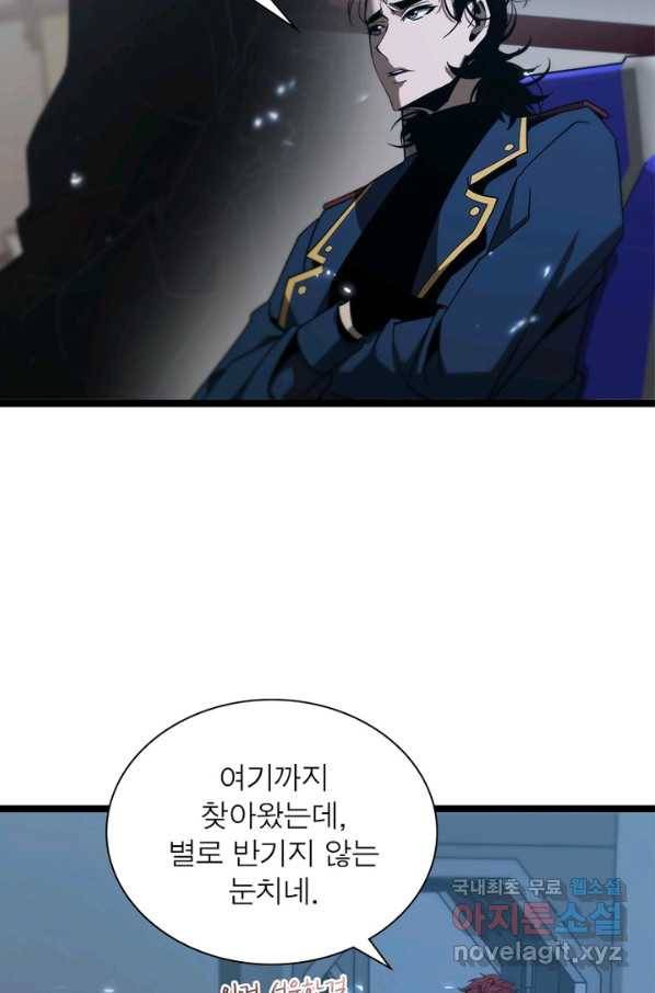 게임이라는 이 세계에 구원을 88화 65