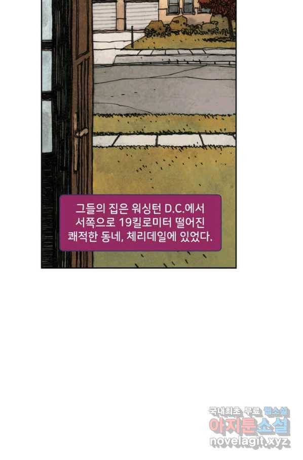 비전 1화 미래의 비전 3