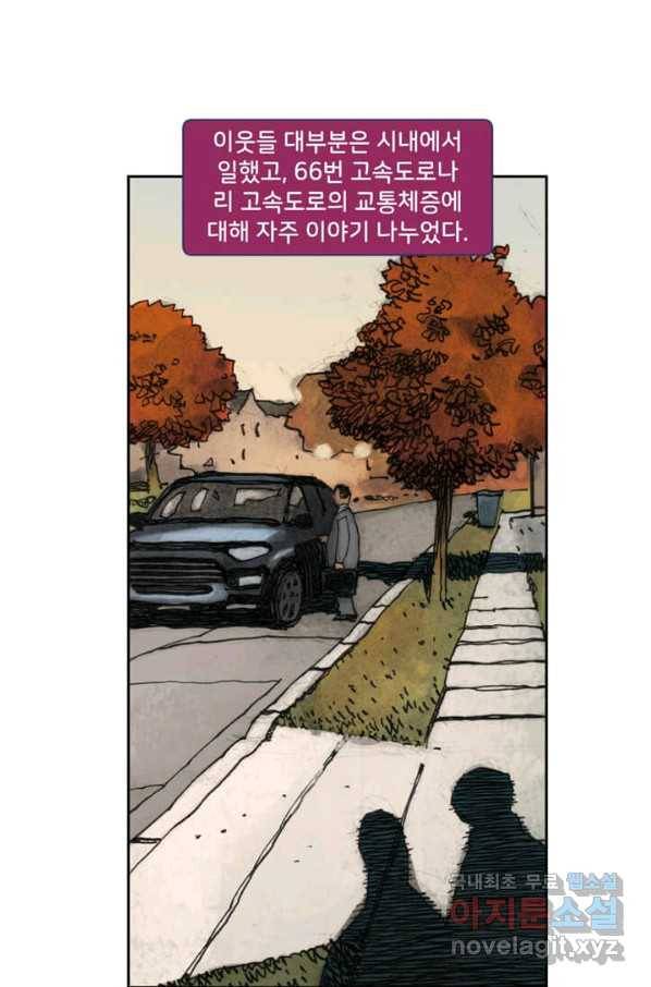 비전 1화 미래의 비전 4