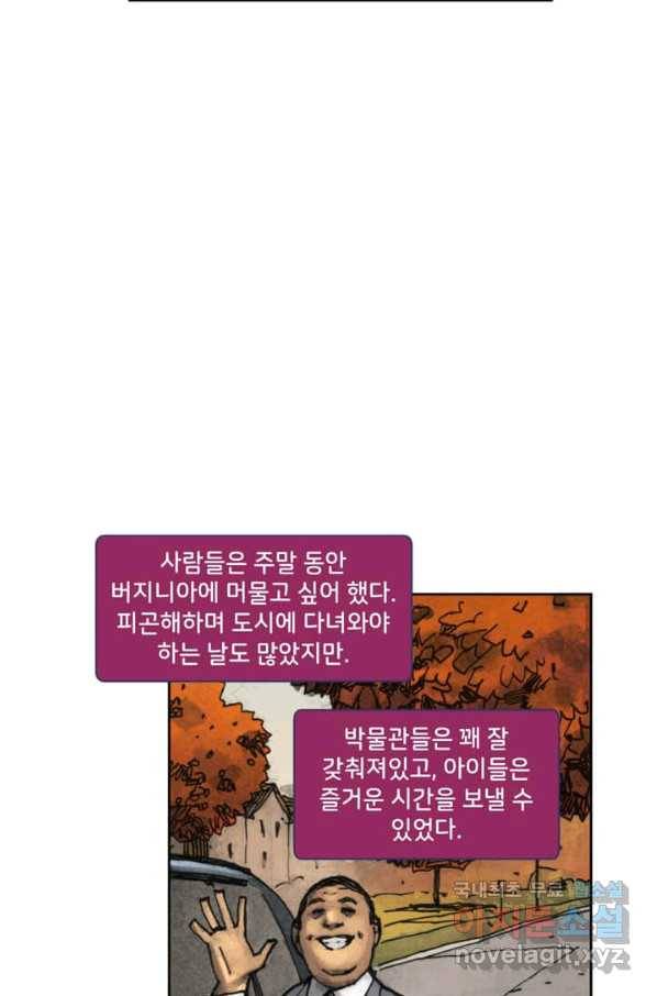 비전 1화 미래의 비전 5