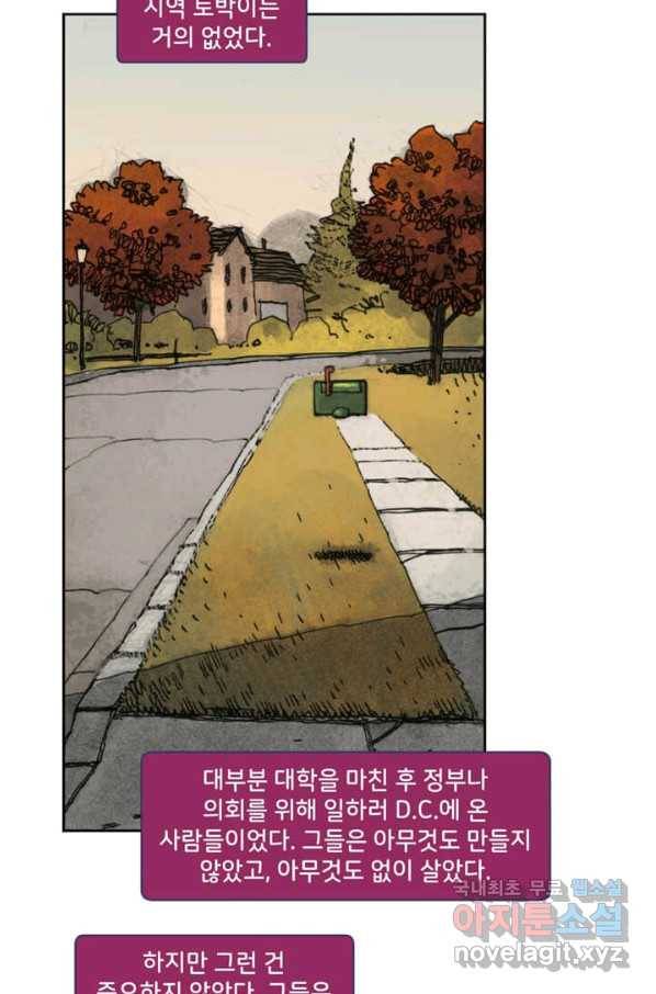 비전 1화 미래의 비전 7