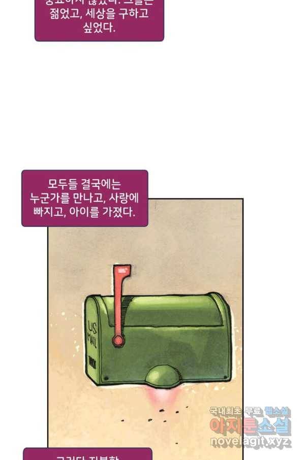 비전 1화 미래의 비전 8