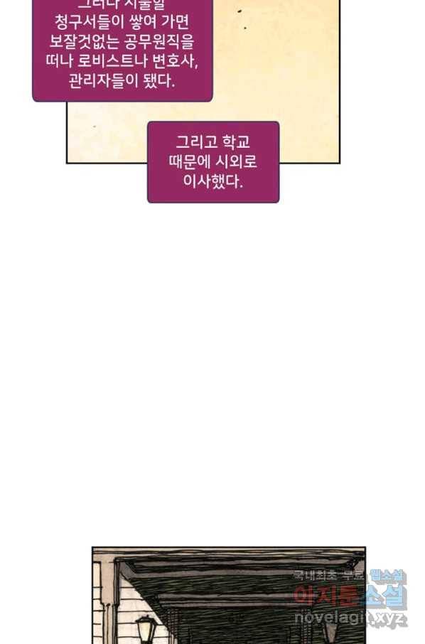 비전 1화 미래의 비전 9