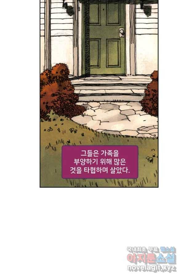 비전 1화 미래의 비전 10