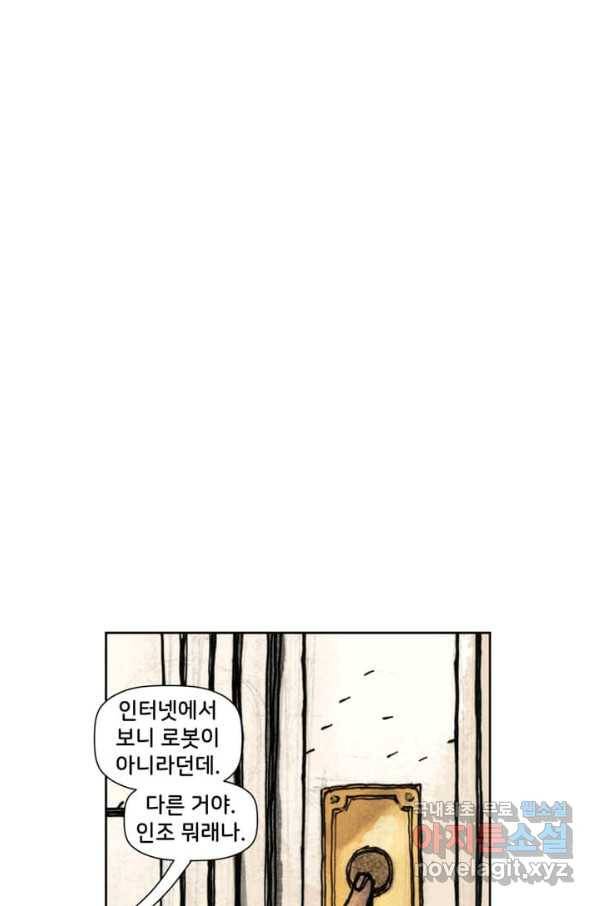 비전 1화 미래의 비전 12