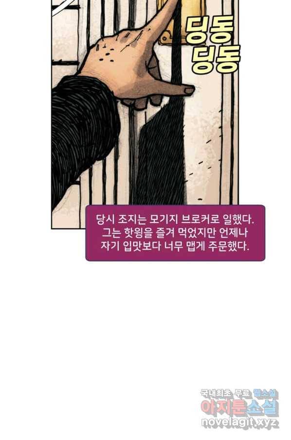 비전 1화 미래의 비전 13