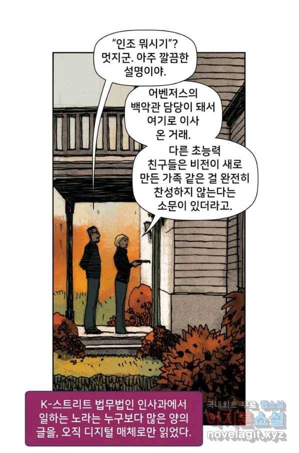 비전 1화 미래의 비전 14
