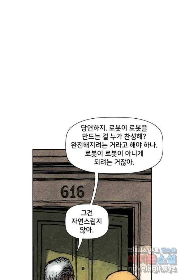 비전 1화 미래의 비전 15