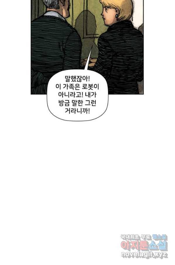 비전 1화 미래의 비전 16