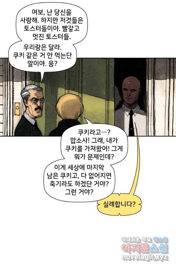 비전 1화 미래의 비전 17