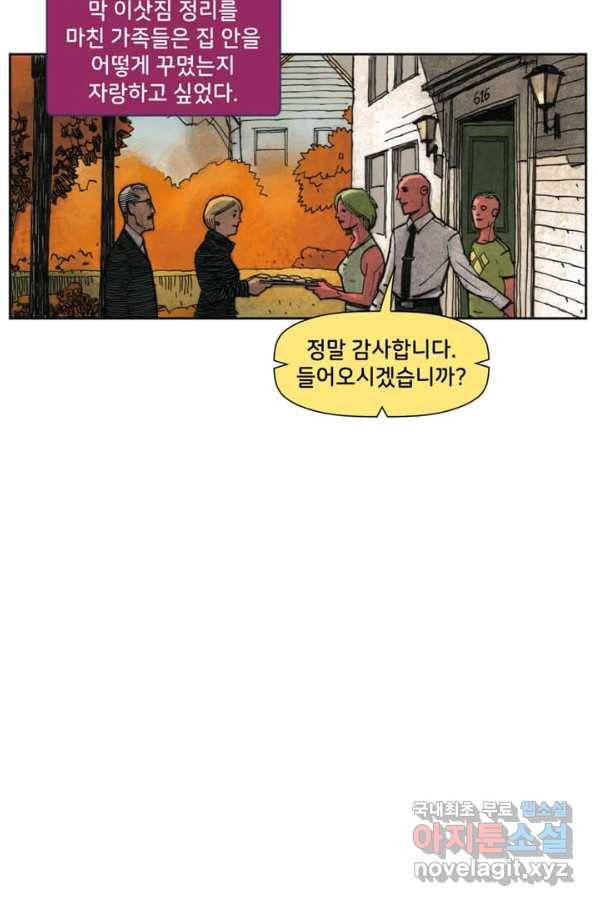 비전 1화 미래의 비전 23