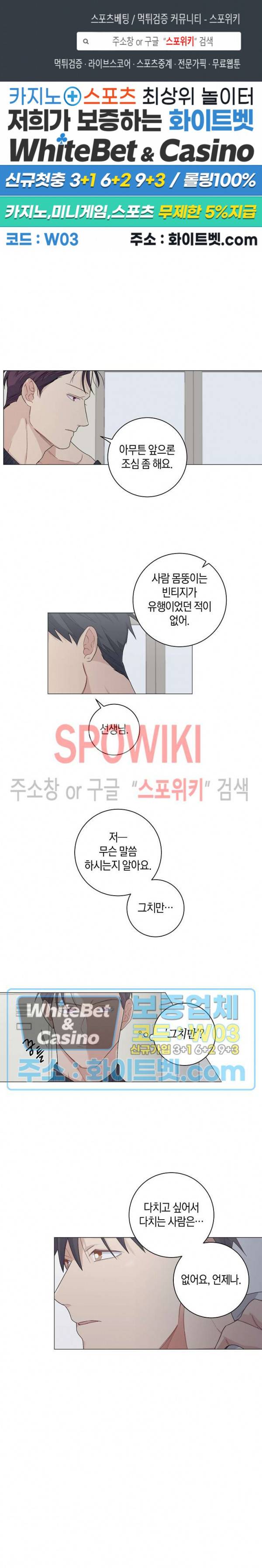 오프 더 플레이트 10화 1