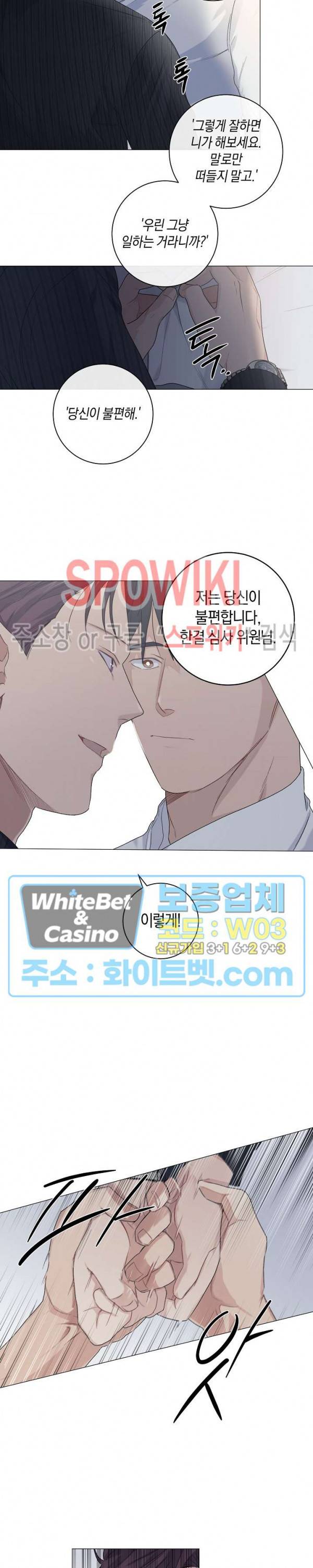 오프 더 플레이트 10화 4