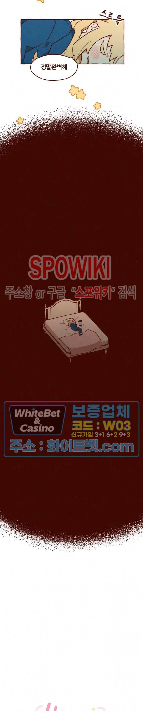 나는 에이미를 사랑해 8화 3