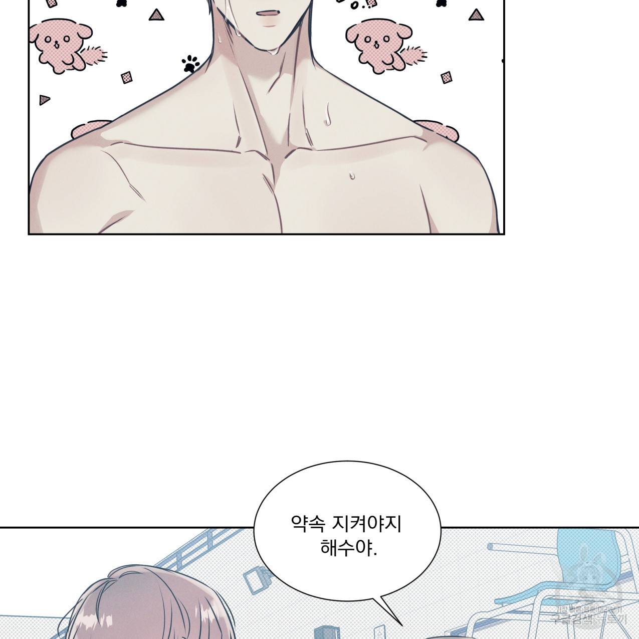 해수면의 아르페지오 15화 5
