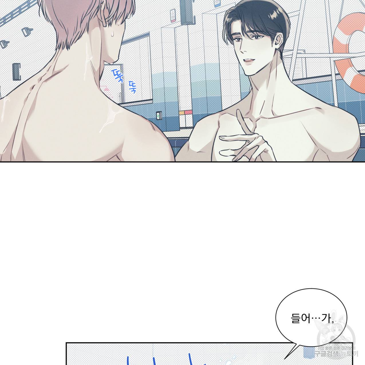 해수면의 아르페지오 15화 6