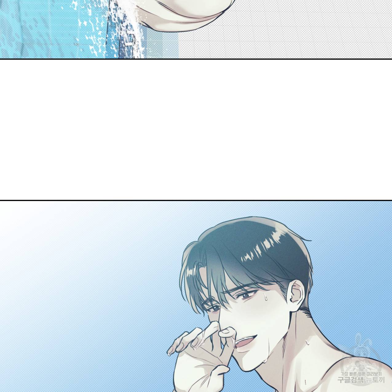 해수면의 아르페지오 15화 13