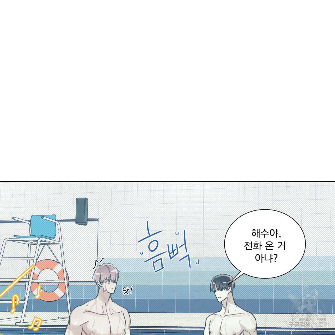 해수면의 아르페지오 15화 15