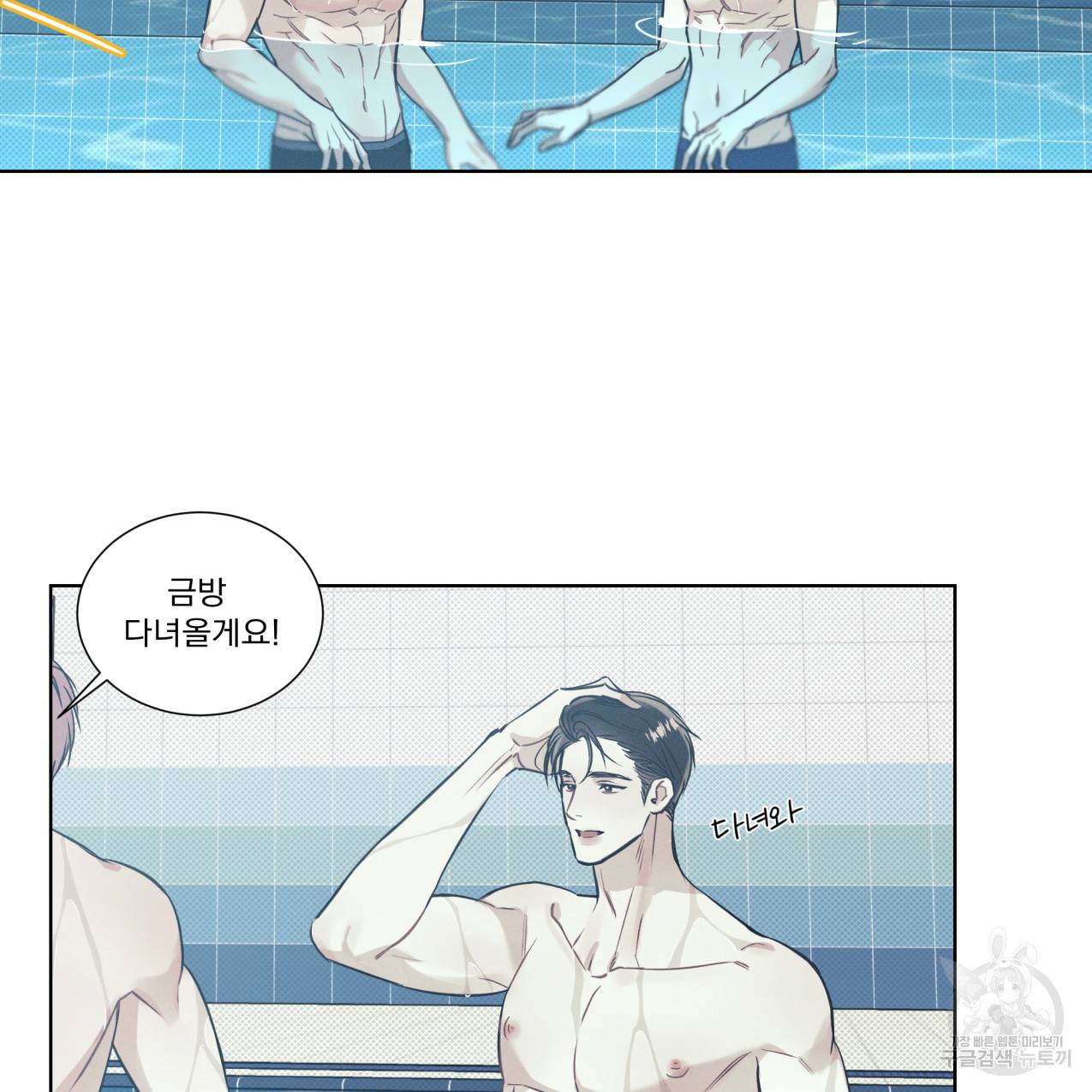 해수면의 아르페지오 15화 16