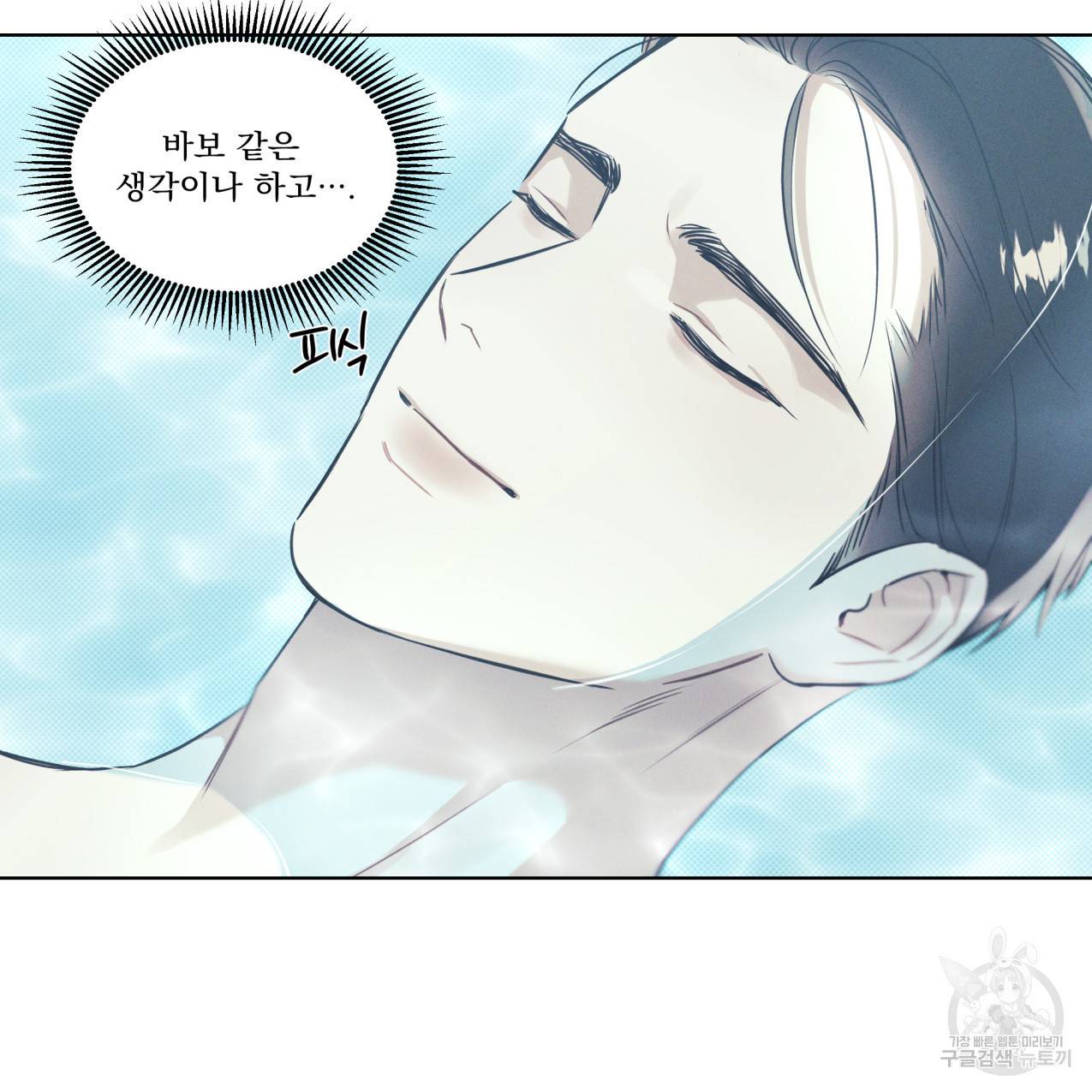 해수면의 아르페지오 15화 24