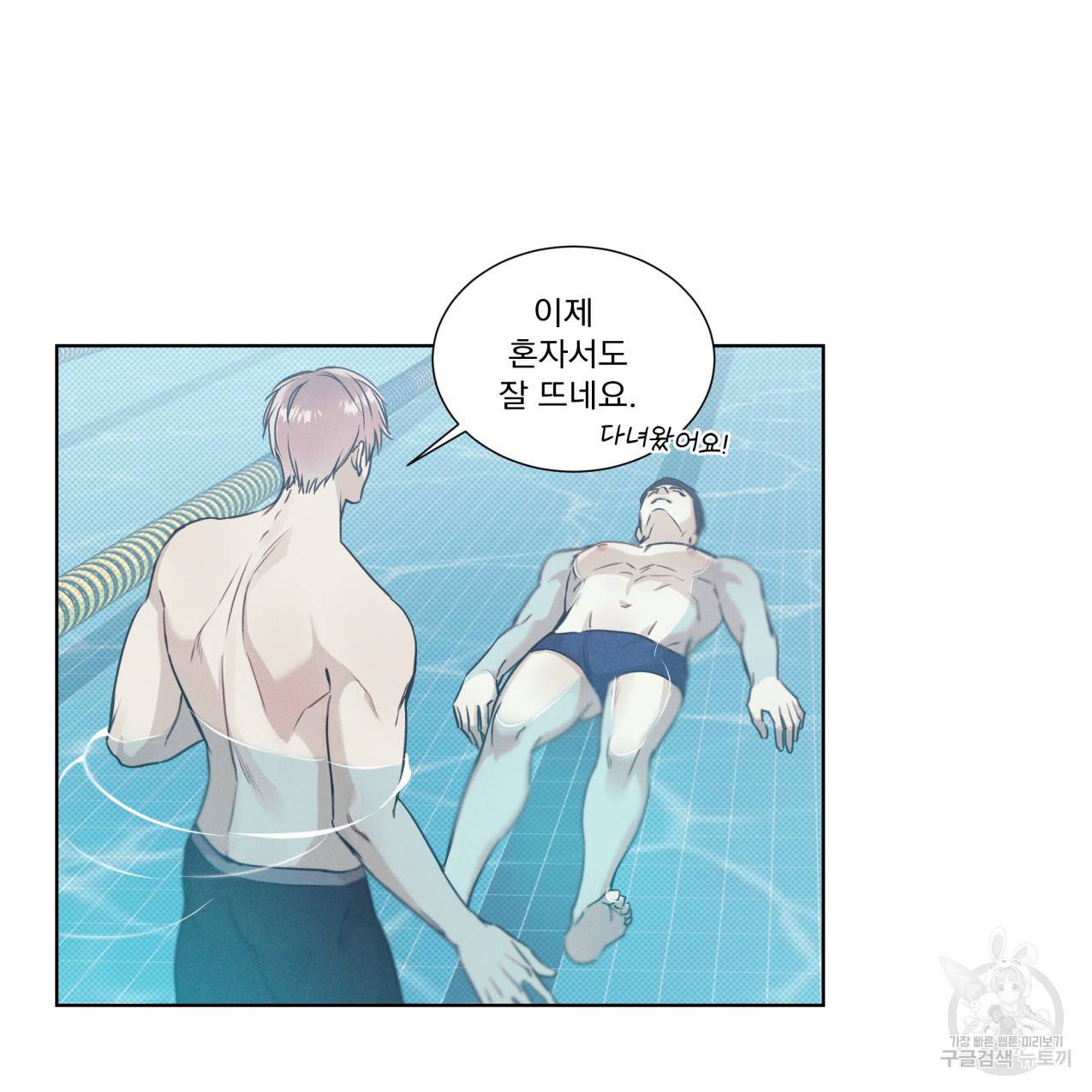 해수면의 아르페지오 15화 25