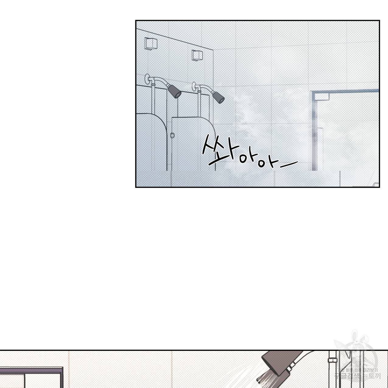 해수면의 아르페지오 15화 33