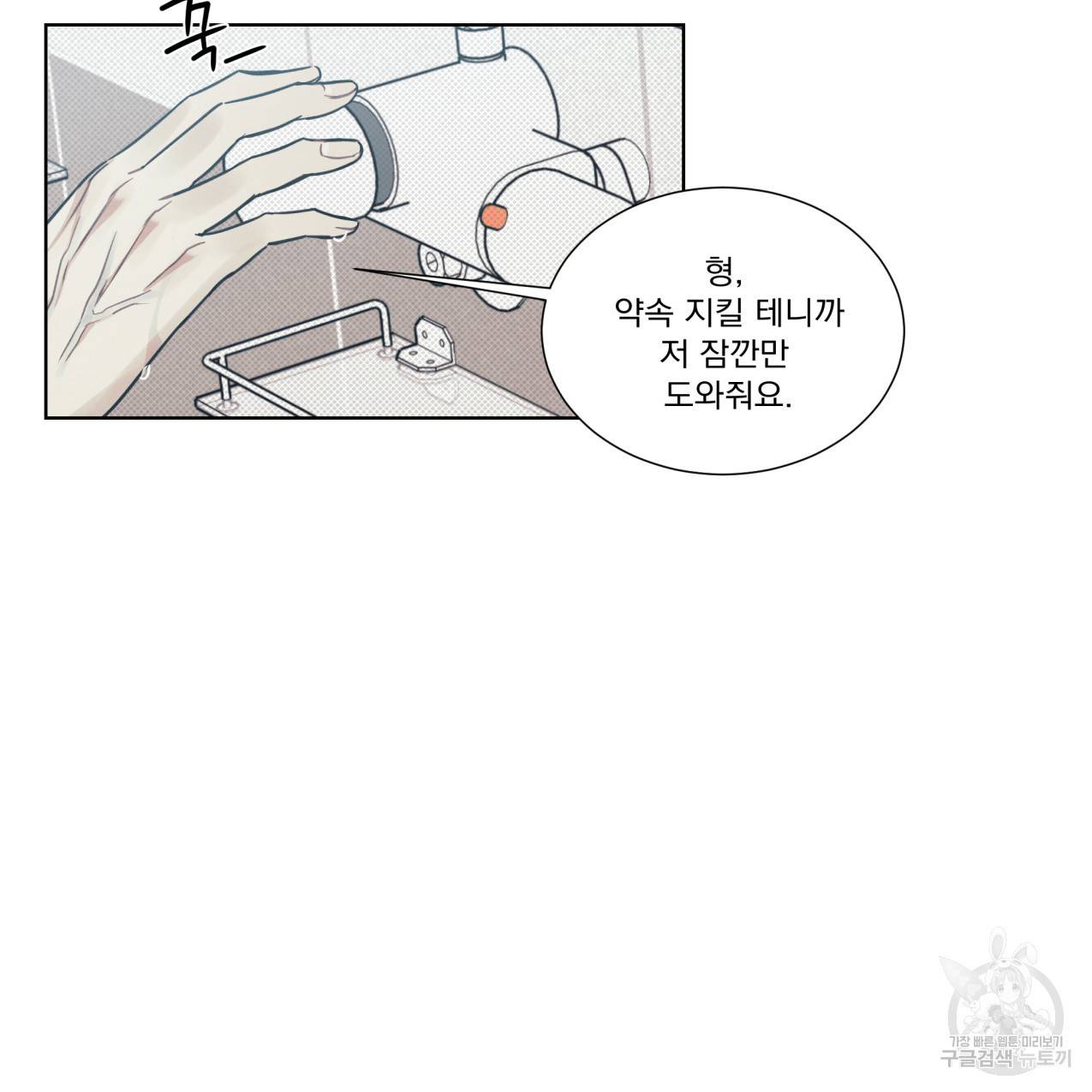 해수면의 아르페지오 15화 39