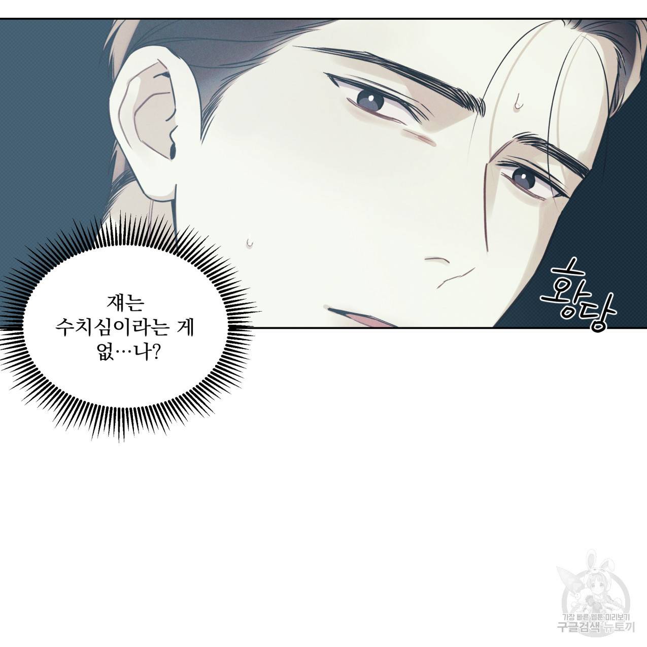 해수면의 아르페지오 15화 43