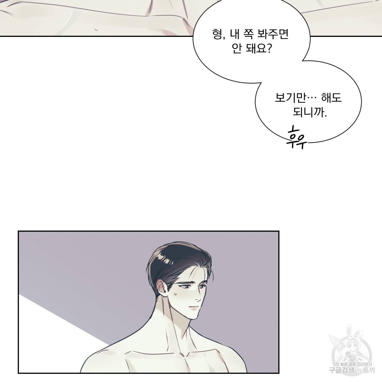 해수면의 아르페지오 15화 45